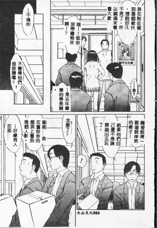 汉化版-[さらだまさき] X・ランチ_第1集