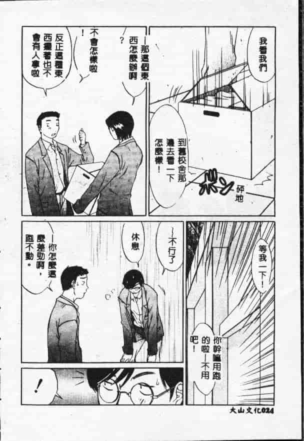 汉化版-[さらだまさき] X・ランチ_第1集