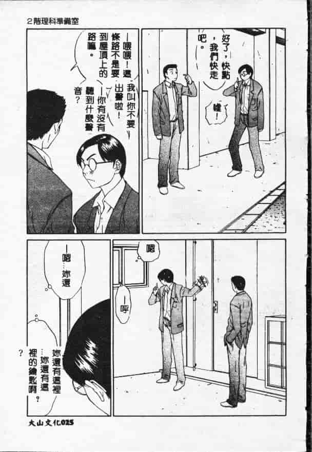汉化版-[さらだまさき] X・ランチ_第1集