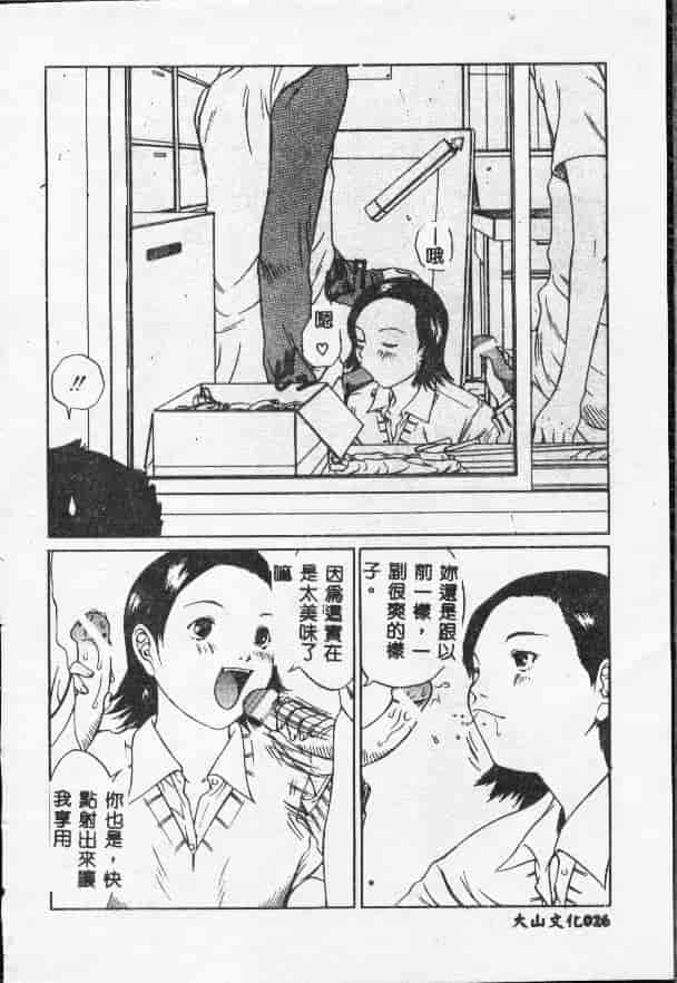 汉化版-[さらだまさき] X・ランチ_第2集
