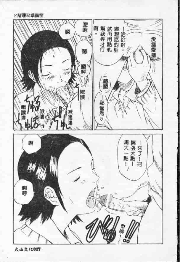 汉化版-[さらだまさき] X・ランチ_第2集