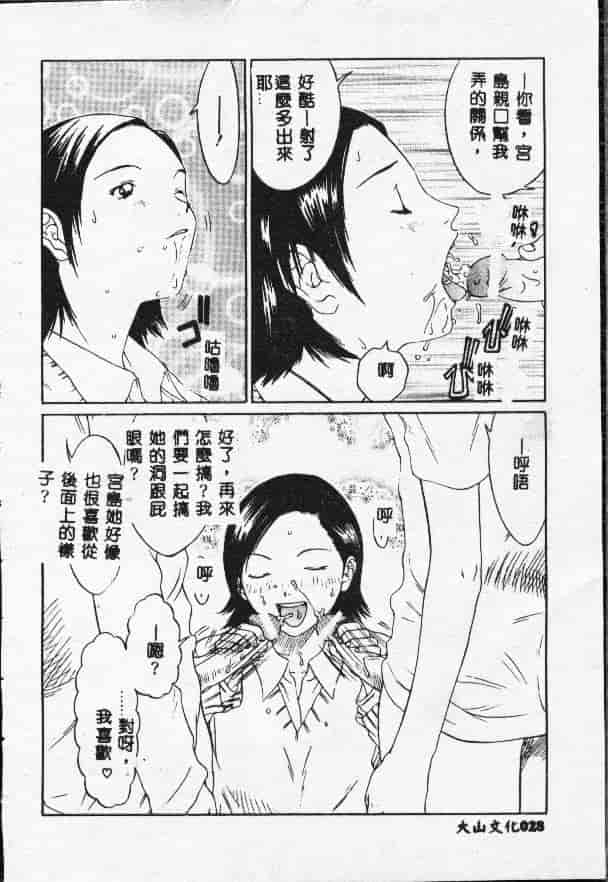 汉化版-[さらだまさき] X・ランチ_第2集