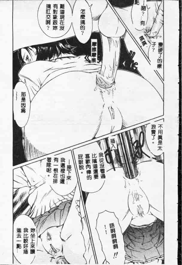汉化版-[さらだまさき] X・ランチ_第2集
