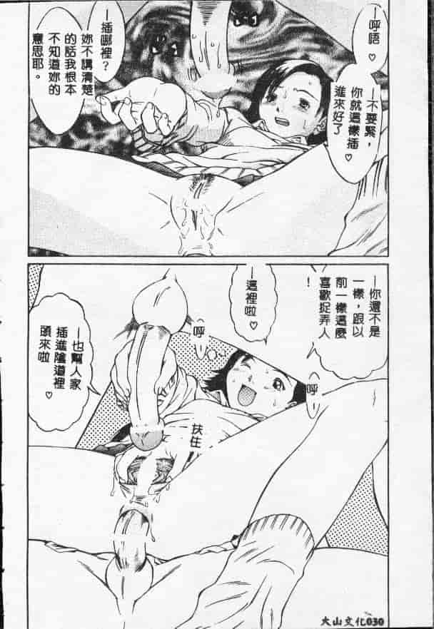 汉化版-[さらだまさき] X・ランチ_第2集