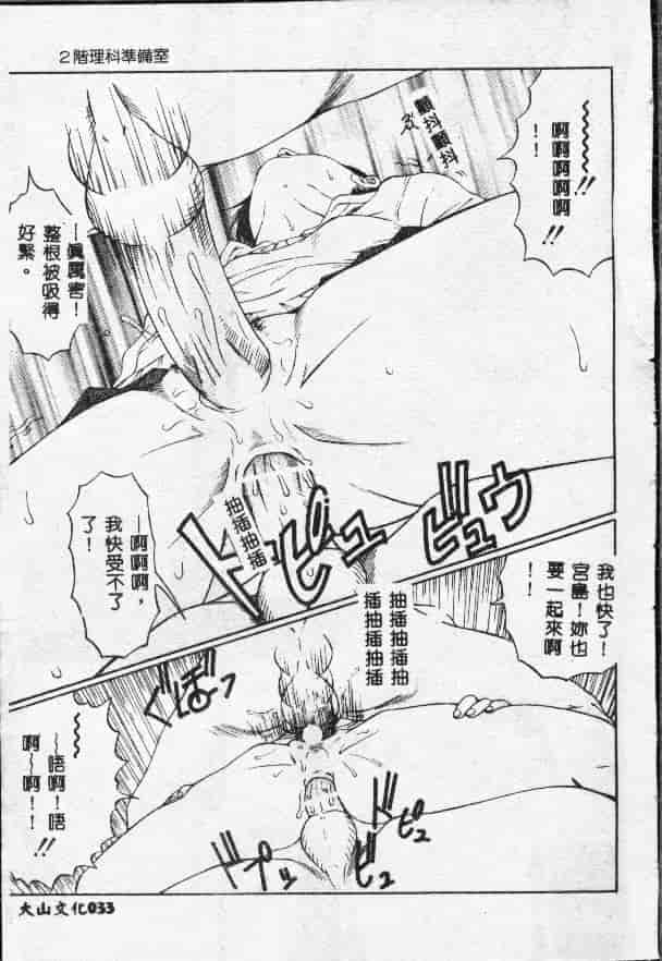 汉化版-[さらだまさき] X・ランチ_第2集
