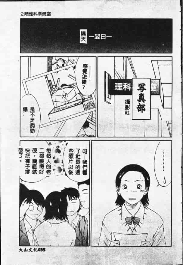 汉化版-[さらだまさき] X・ランチ_第2集