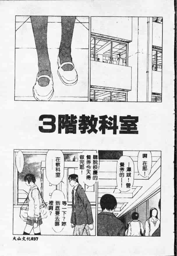 汉化版-[さらだまさき] X・ランチ_第2集