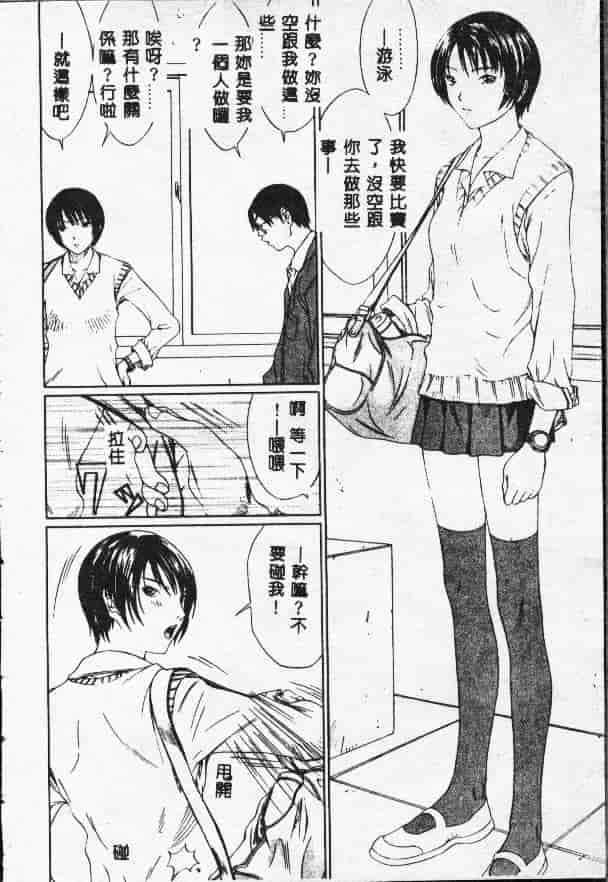 汉化版-[さらだまさき] X・ランチ_第2集