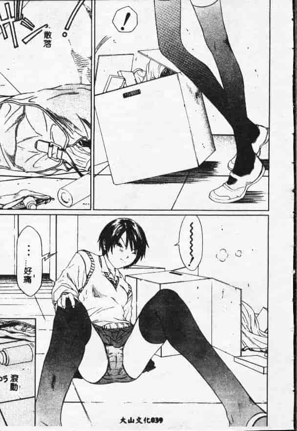 汉化版-[さらだまさき] X・ランチ_第2集