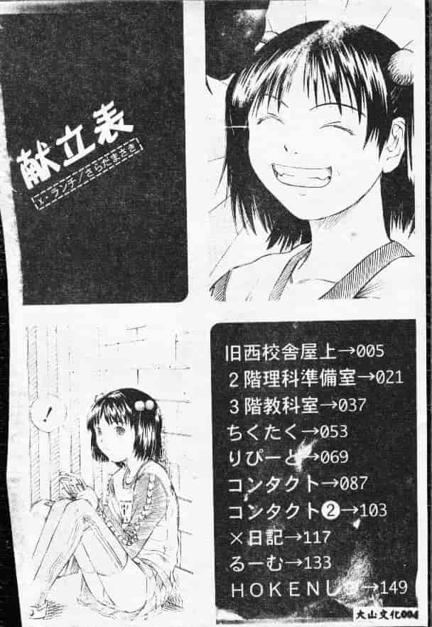 汉化版-[さらだまさき] X・ランチ_第1集