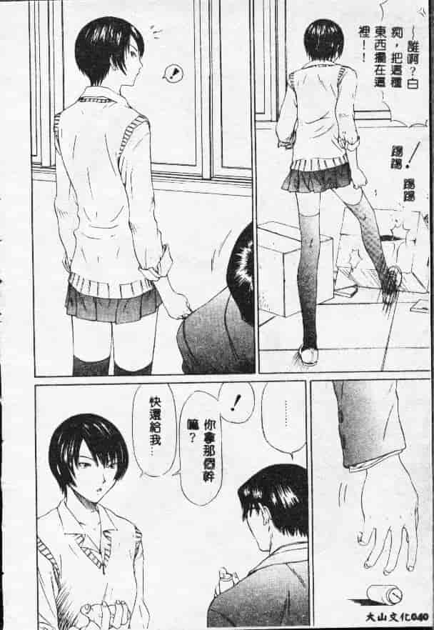 汉化版-[さらだまさき] X・ランチ_第2集
