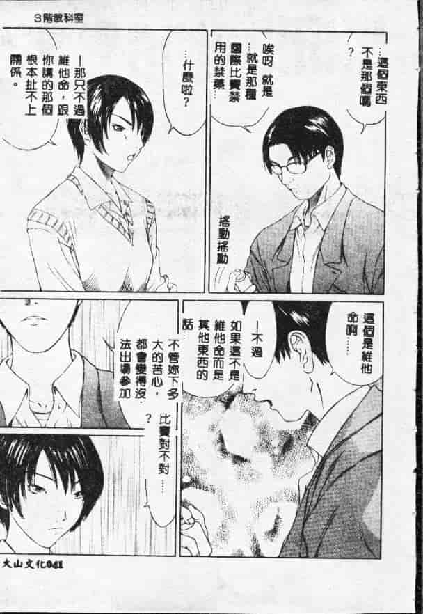 汉化版-[さらだまさき] X・ランチ_第2集