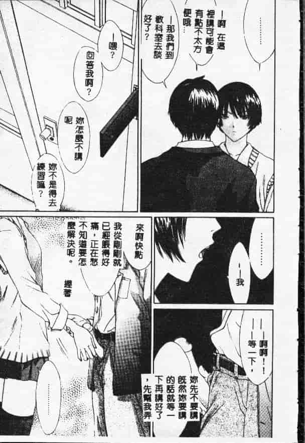 汉化版-[さらだまさき] X・ランチ_第2集