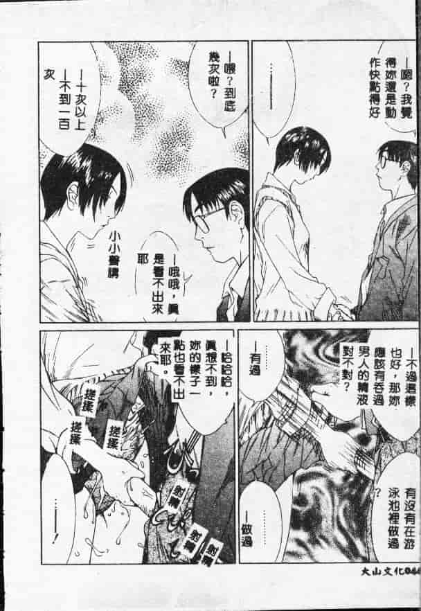 汉化版-[さらだまさき] X・ランチ_第2集