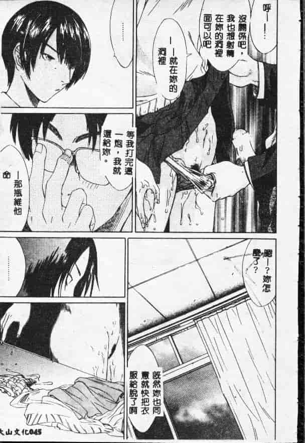 汉化版-[さらだまさき] X・ランチ_第2集