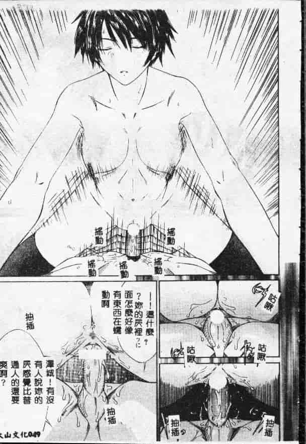 汉化版-[さらだまさき] X・ランチ_第2集