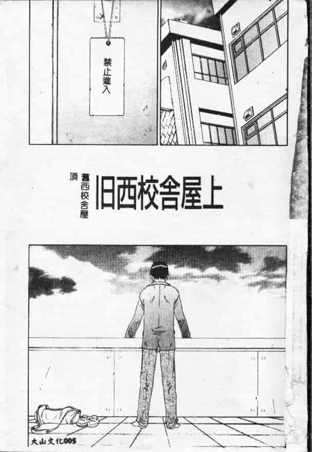 汉化版-[さらだまさき] X・ランチ_第1集