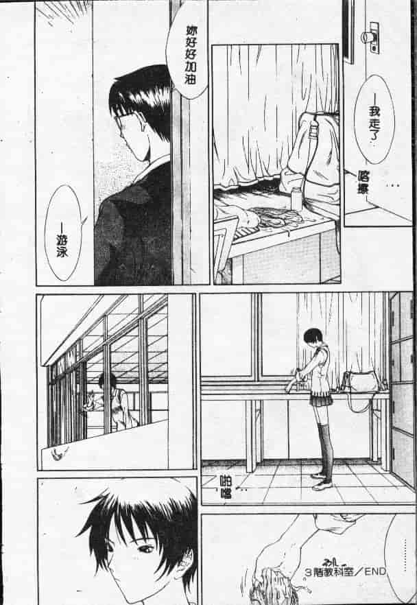 汉化版-[さらだまさき] X・ランチ_第3集