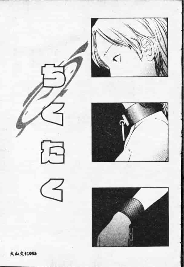 汉化版-[さらだまさき] X・ランチ_第3集