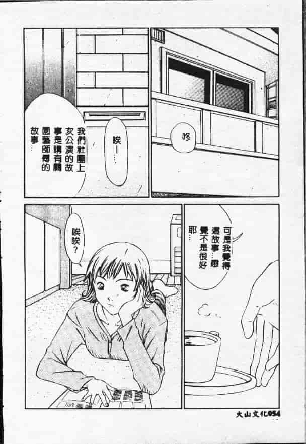 汉化版-[さらだまさき] X・ランチ_第3集