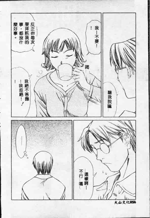 汉化版-[さらだまさき] X・ランチ_第3集