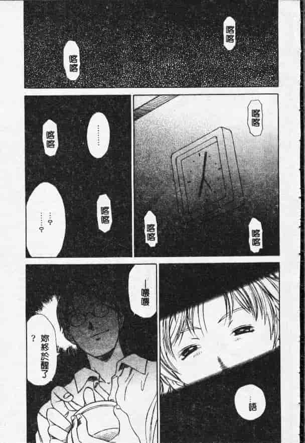 汉化版-[さらだまさき] X・ランチ_第3集