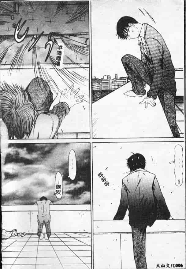 汉化版-[さらだまさき] X・ランチ_第1集