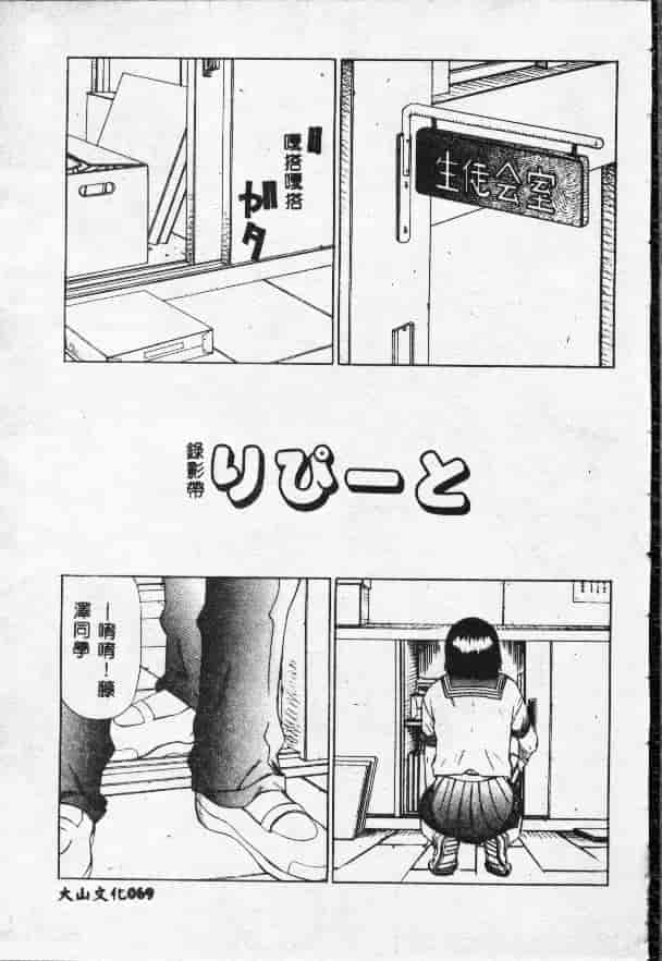 汉化版-[さらだまさき] X・ランチ_第3集