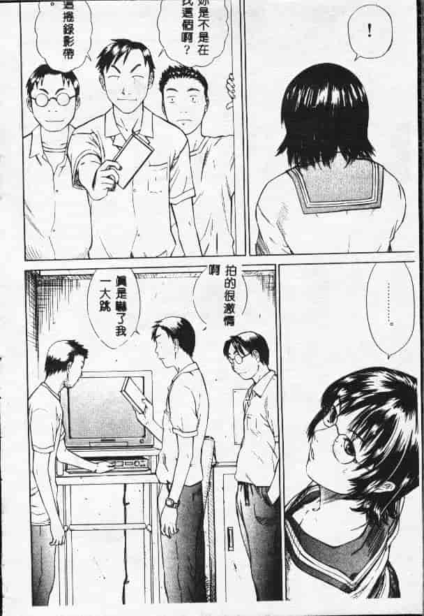 汉化版-[さらだまさき] X・ランチ_第3集