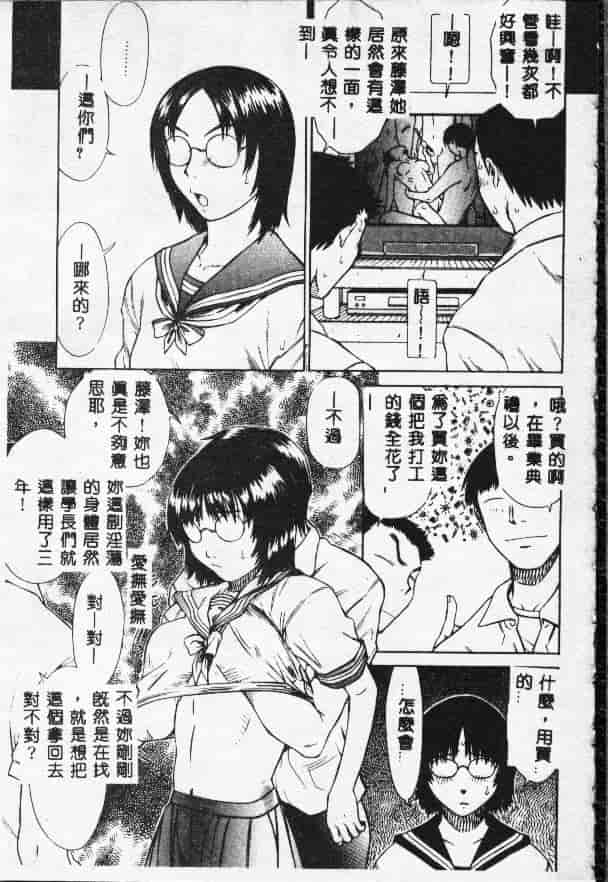 汉化版-[さらだまさき] X・ランチ_第3集