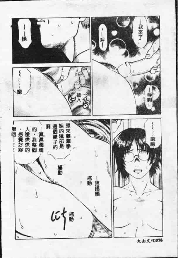 汉化版-[さらだまさき] X・ランチ_第4集