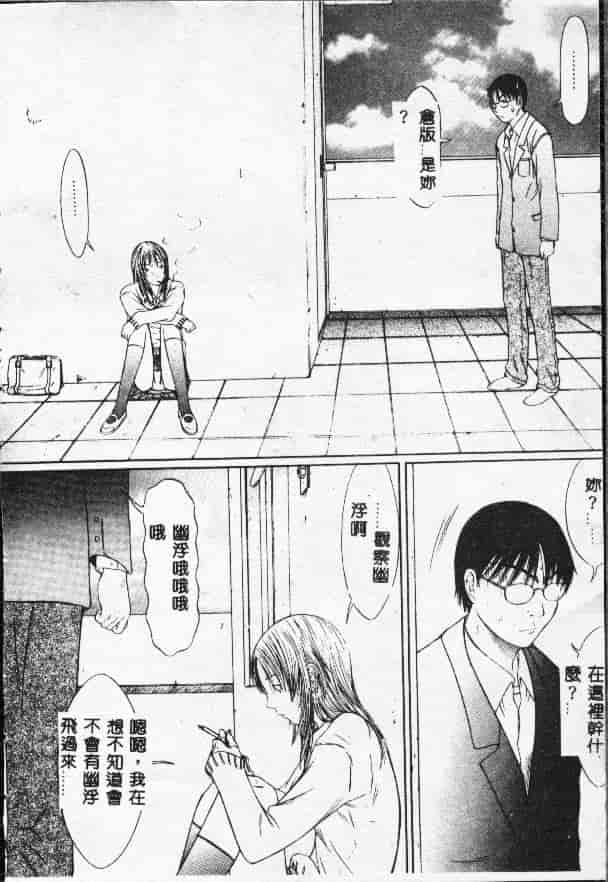 汉化版-[さらだまさき] X・ランチ_第1集