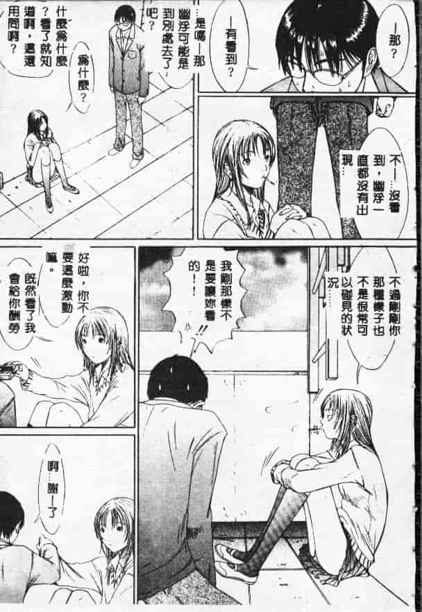 汉化版-[さらだまさき] X・ランチ_第1集