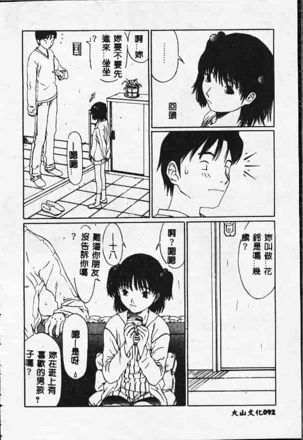 汉化版-[さらだまさき] X・ランチ_第4集
