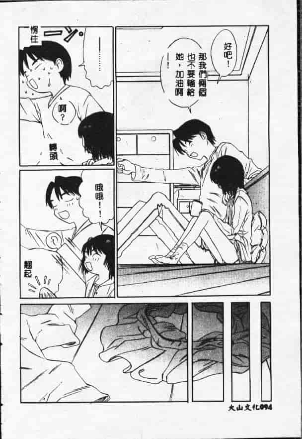 汉化版-[さらだまさき] X・ランチ_第4集