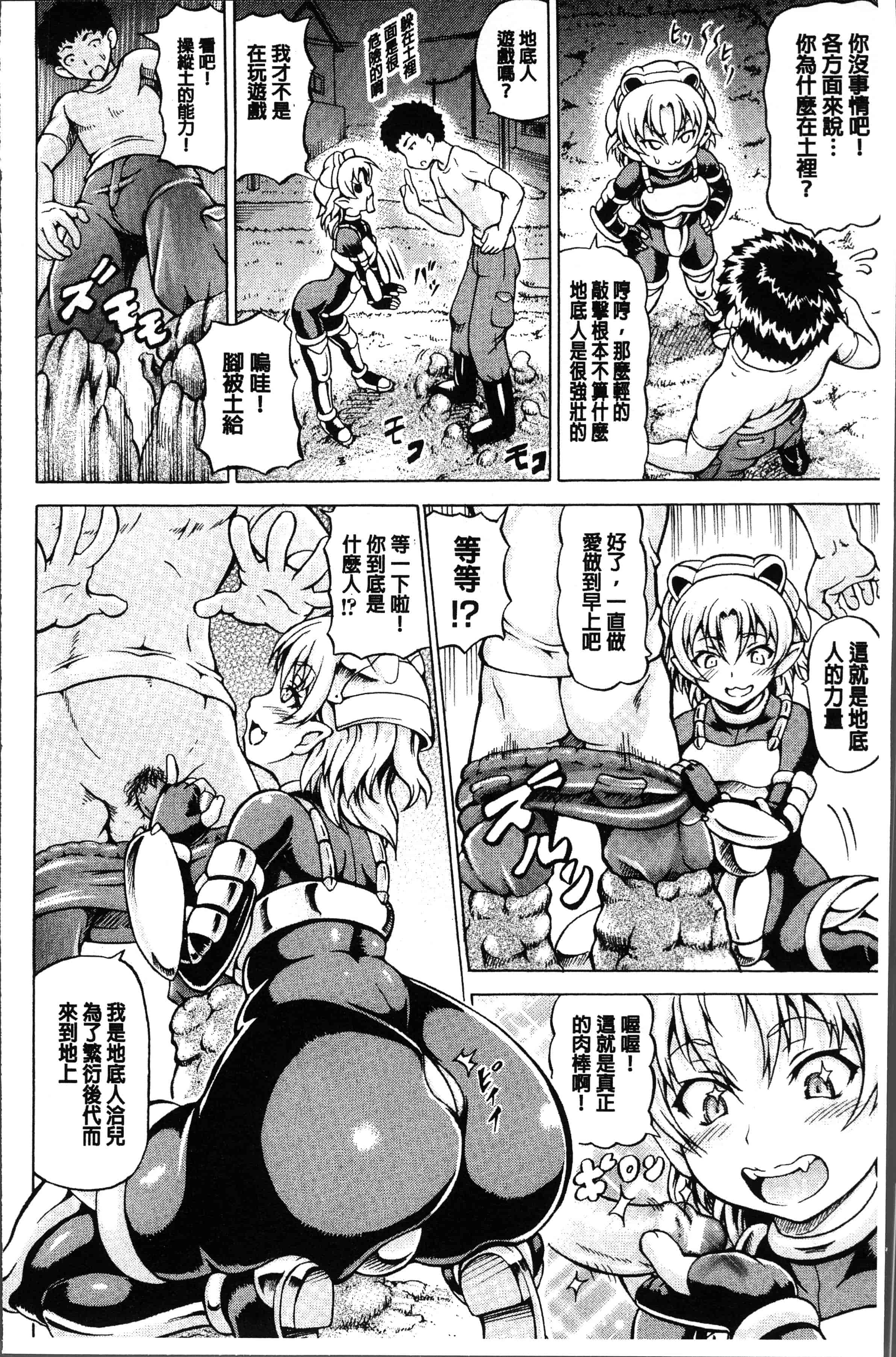 汉化版-[しいなかずき] みみ様おっきくして! [4K[S版]掃圖組]_第7集