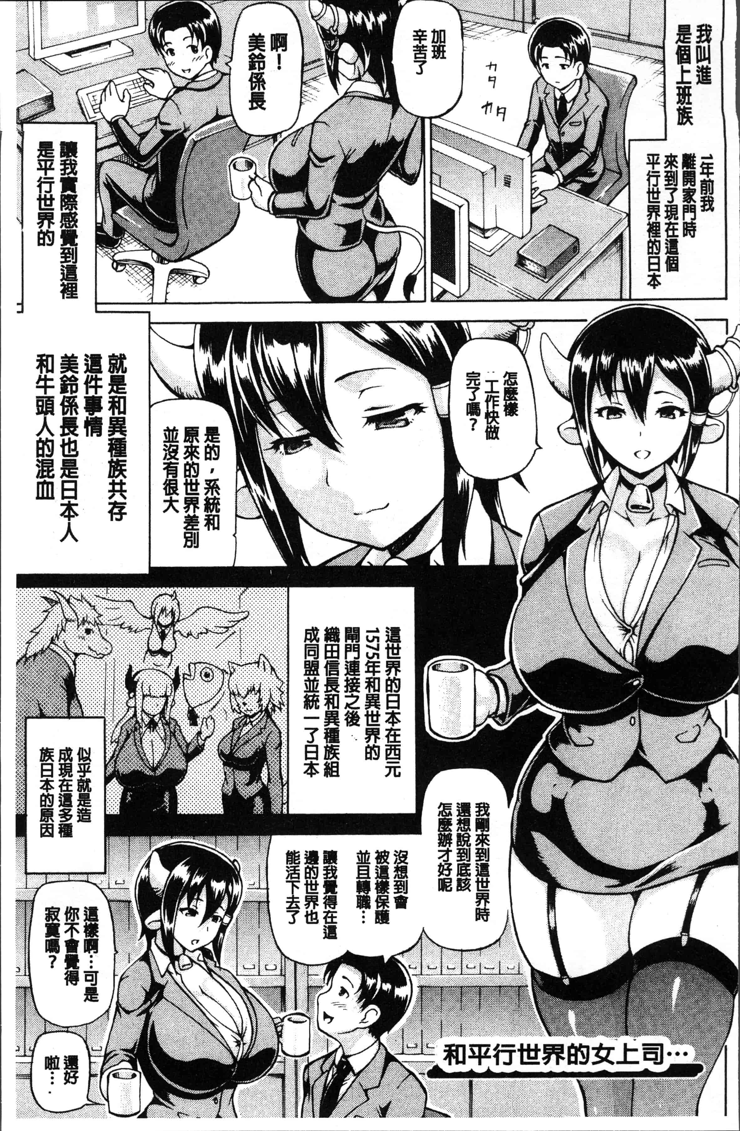 汉化版-[しいなかずき] みみ様おっきくして! [4K[S版]掃圖組]_第3集