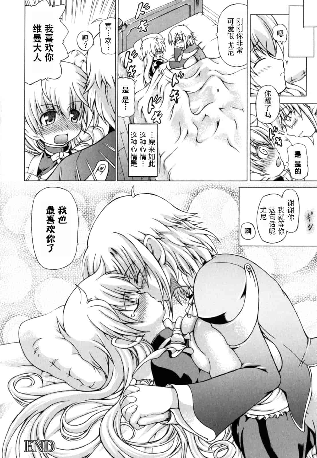汉化版-[しいなかずき] 狩乳遊戯  [中国翻訳]_第5集