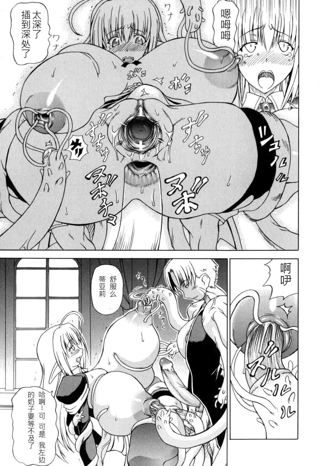 汉化版-[しいなかずき] 狩乳遊戯  [中国翻訳]_第6集