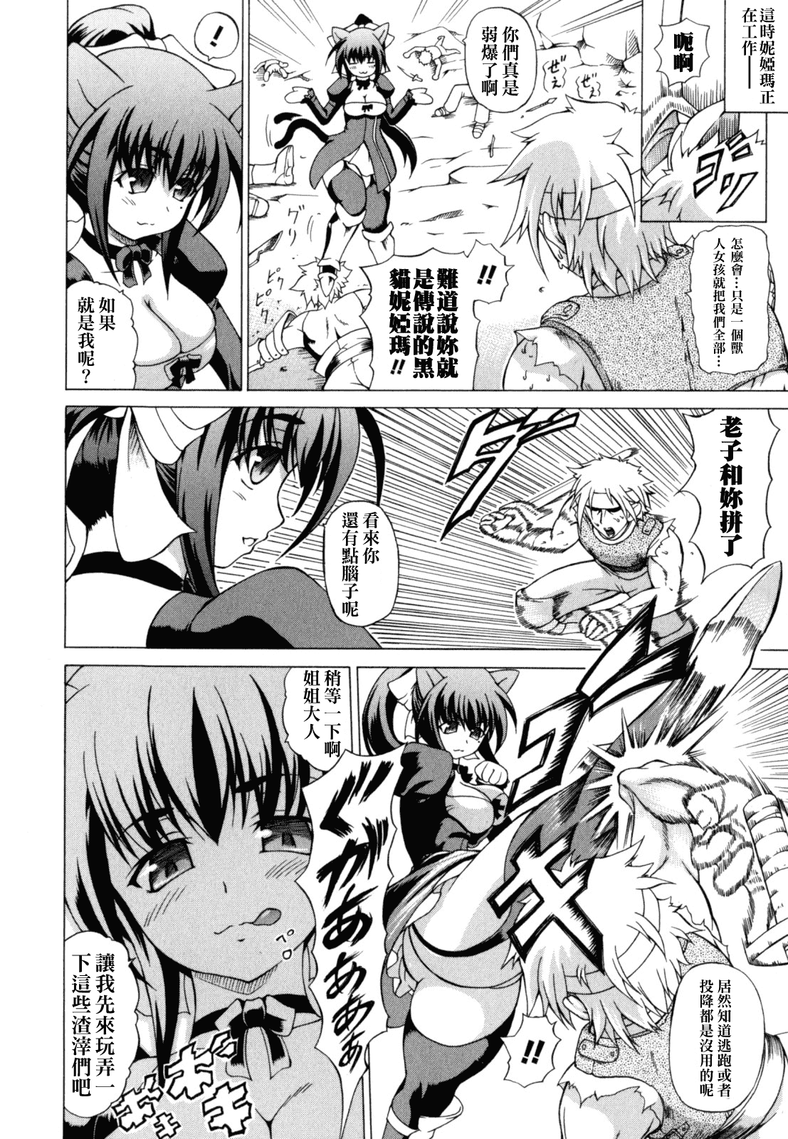 汉化版-[しいなかずき] 狩乳遊戯  [中国翻訳]_第6集