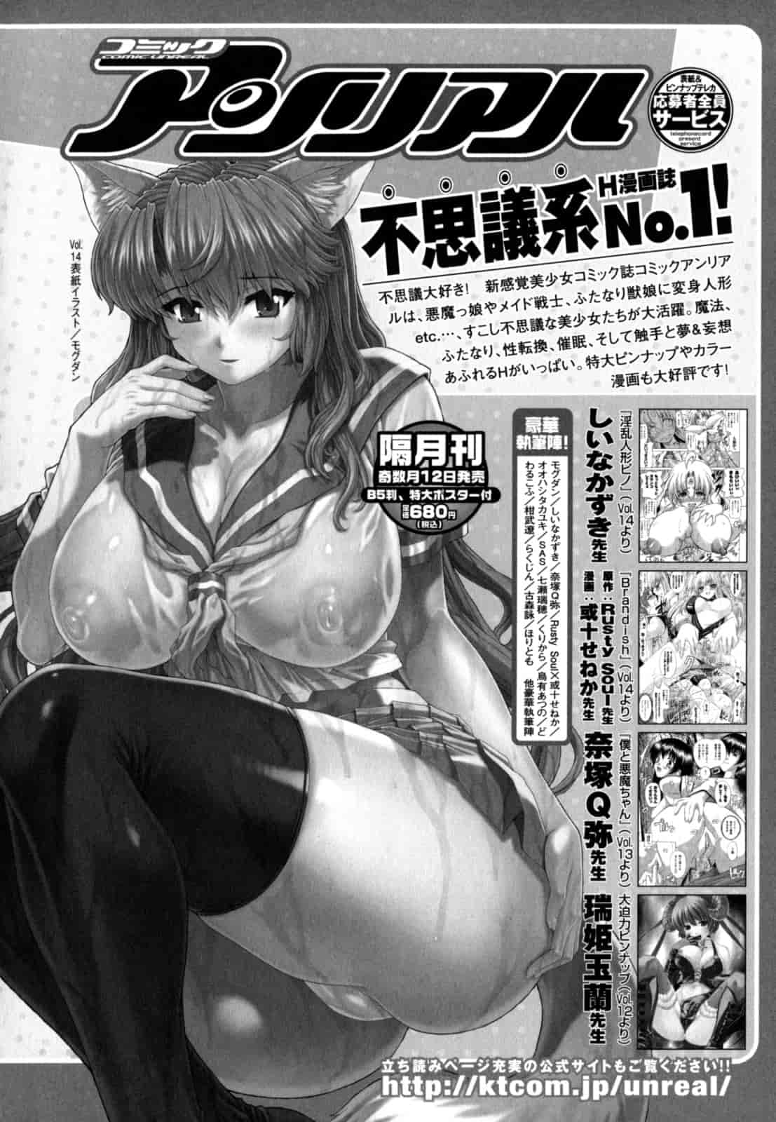 汉化版-[しいなかずき] 狩乳遊戯  [中国翻訳]_第7集