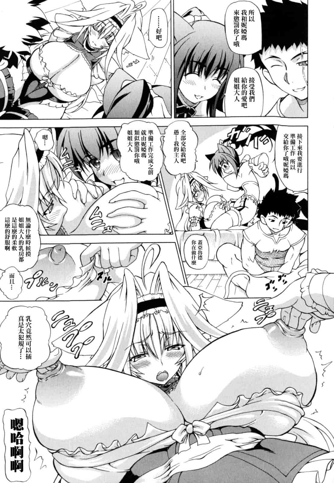 汉化版-[しいなかずき] 狩乳遊戯  [中国翻訳]_第3集
