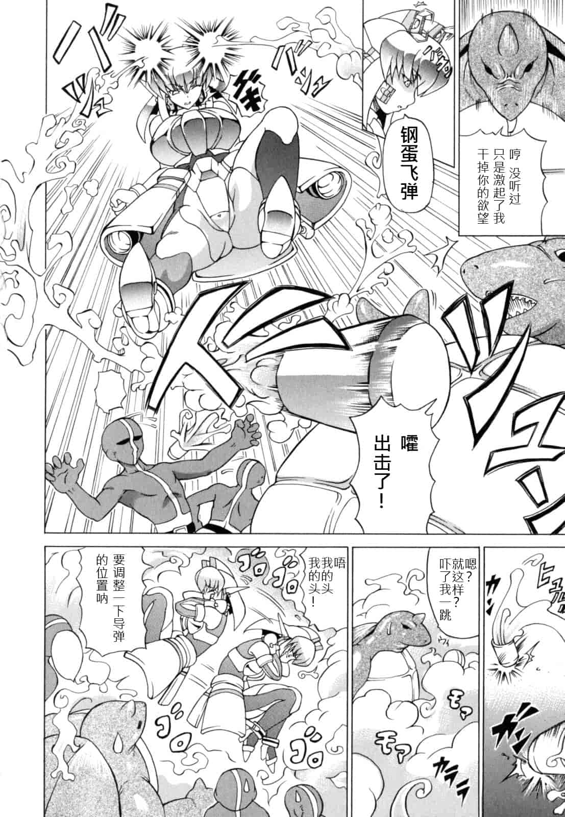 汉化版-[しいなかずき] 狩乳遊戯  [中国翻訳]_第4集