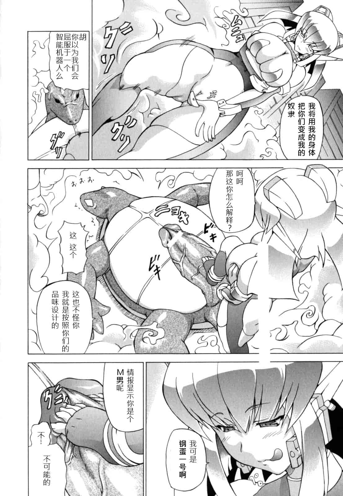 汉化版-[しいなかずき] 狩乳遊戯  [中国翻訳]_第4集