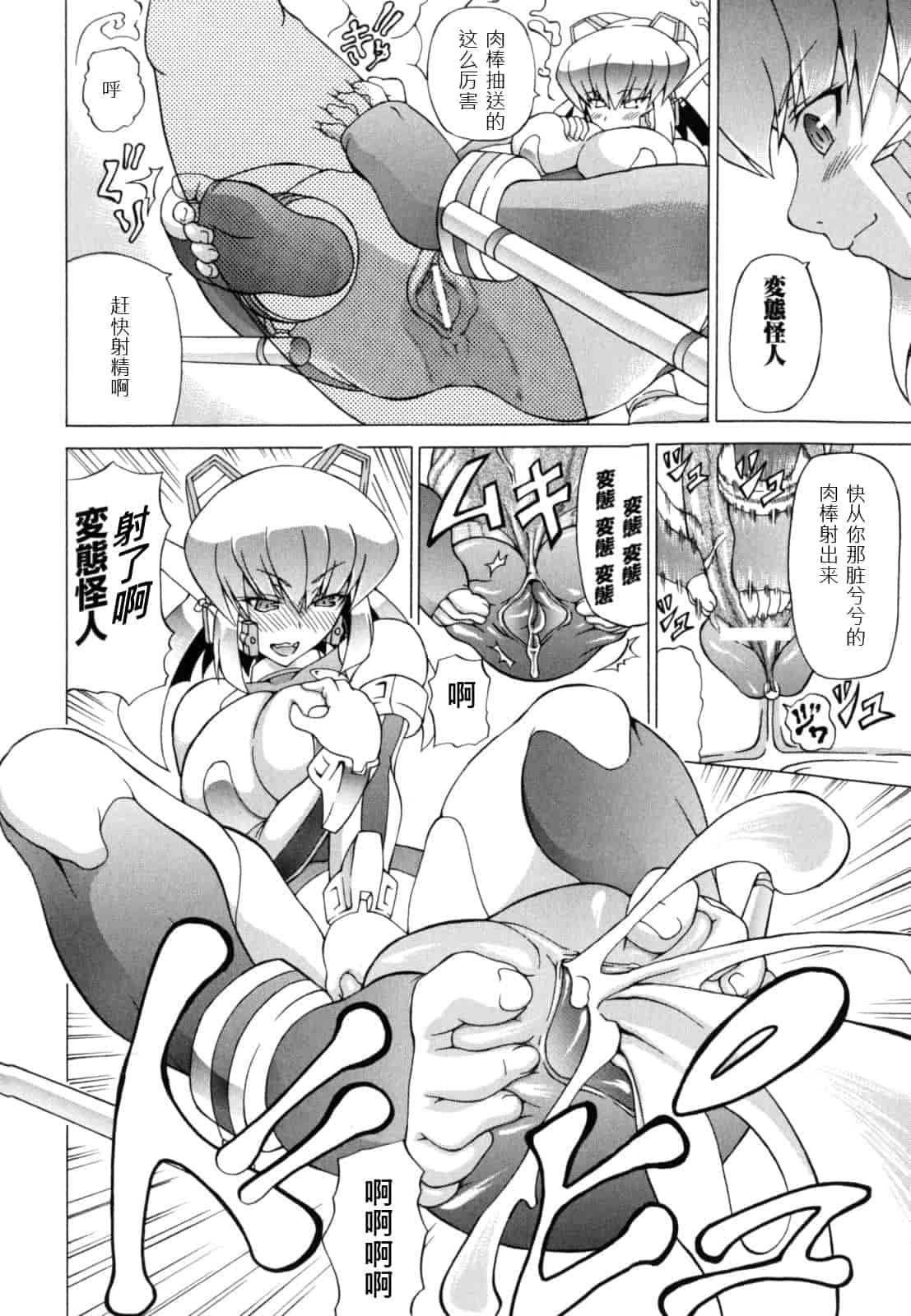 汉化版-[しいなかずき] 狩乳遊戯  [中国翻訳]_第4集