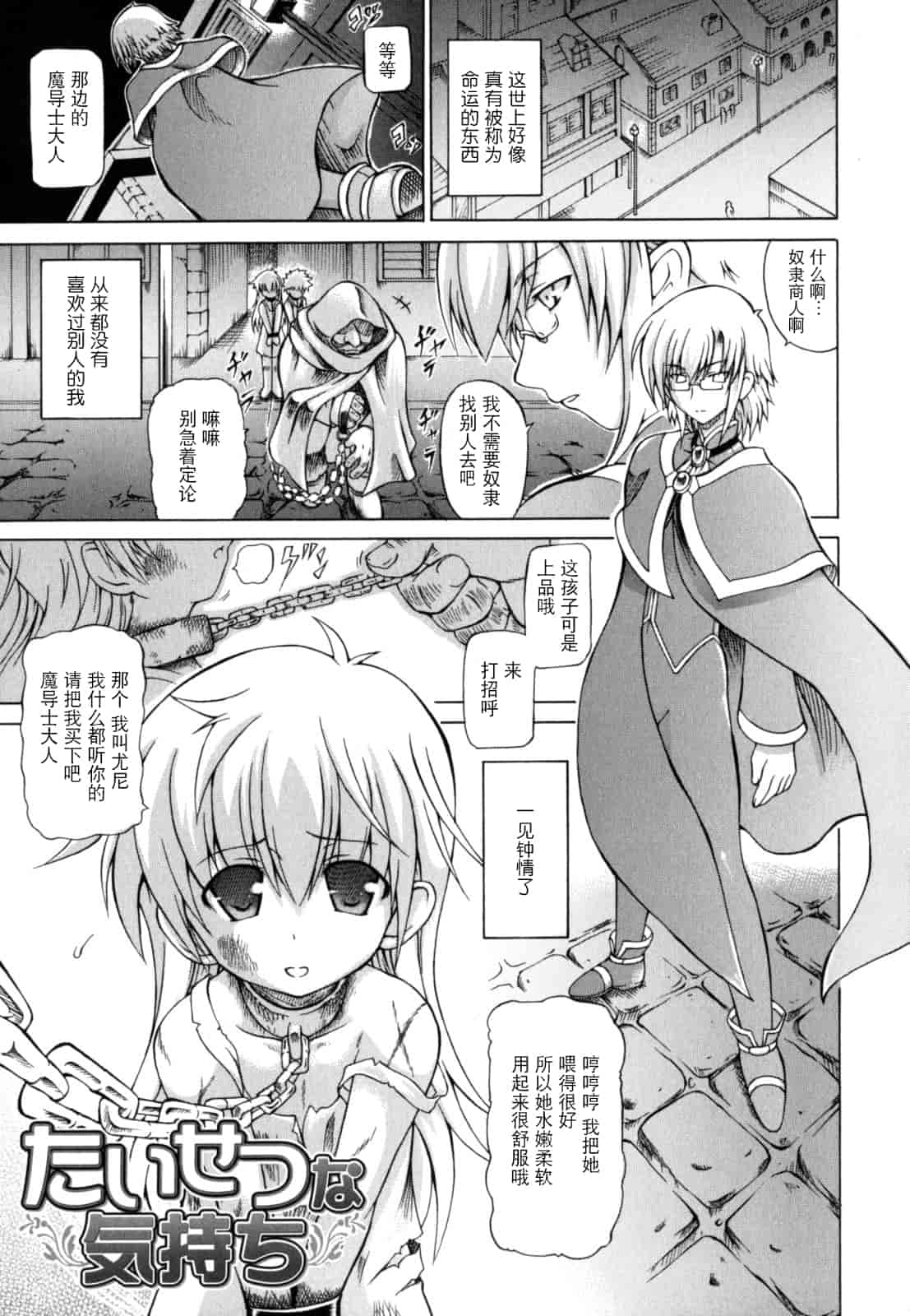 汉化版-[しいなかずき] 狩乳遊戯  [中国翻訳]_第4集