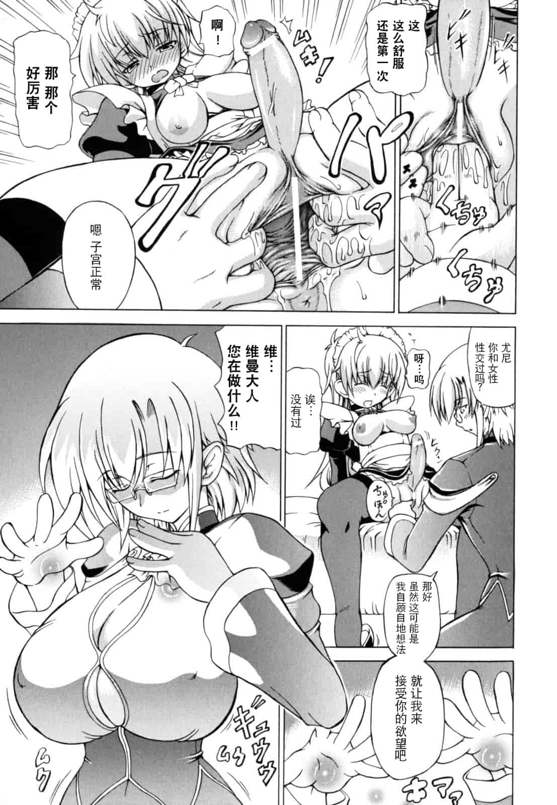 汉化版-[しいなかずき] 狩乳遊戯_1_第5集