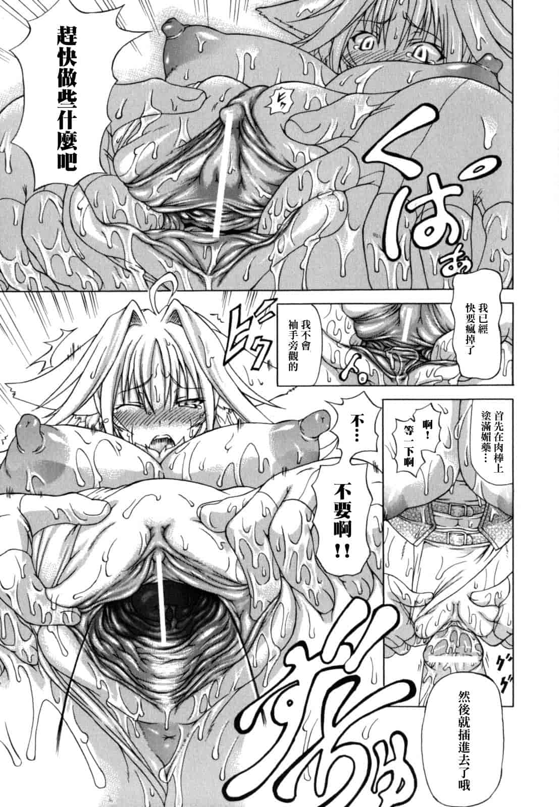 汉化版-[しいなかずき] 狩乳遊戯_1_第1集