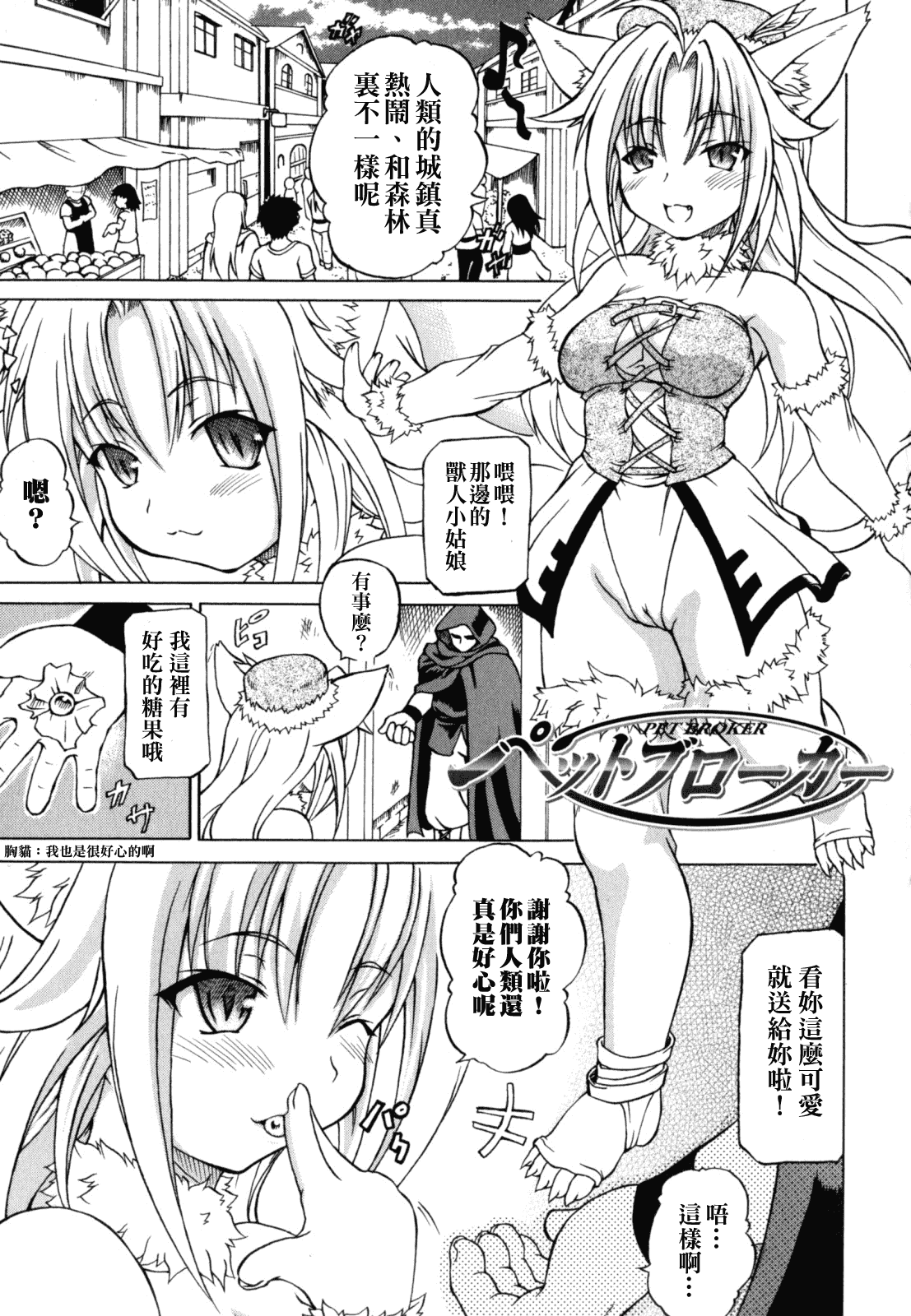 汉化版-[しいなかずき] 狩乳遊戯_1_第5集