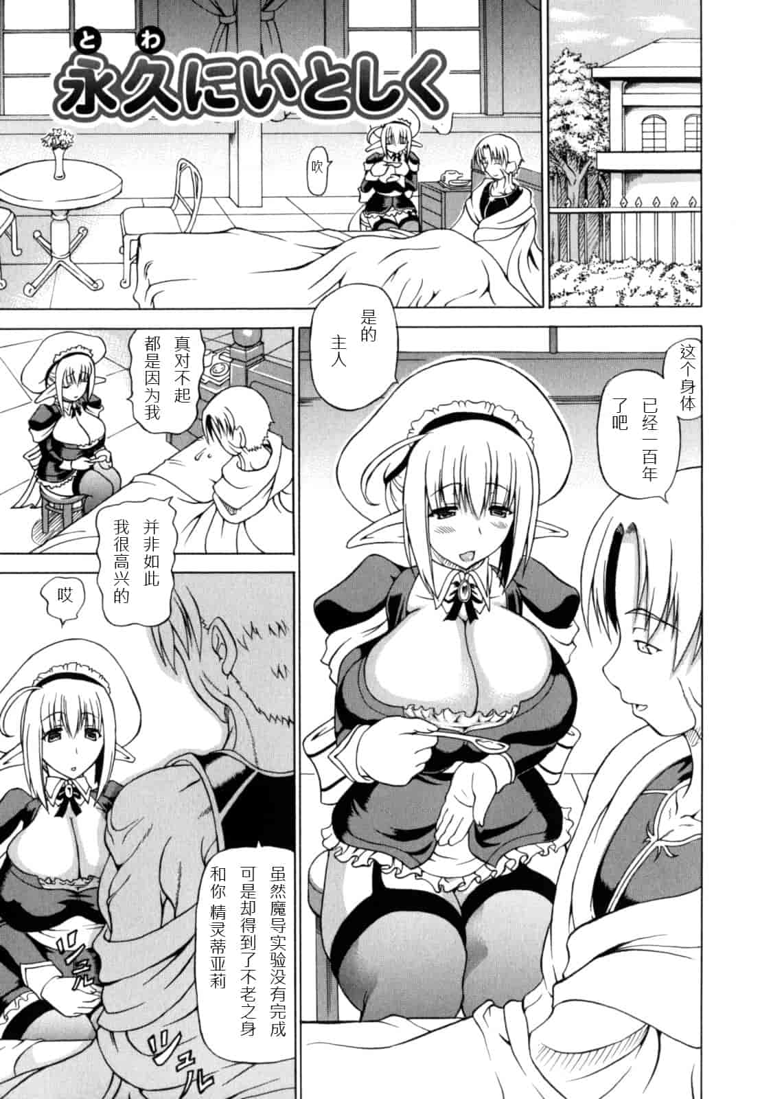 汉化版-[しいなかずき] 狩乳遊戯_1_第6集